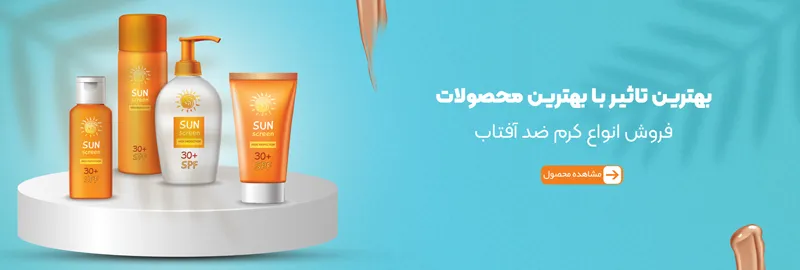 Banner-site-sunscreen